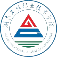 湖南工程职业技术学院