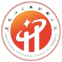 黑龙江商业职业学院