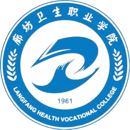 廊坊卫生职业学院成考学历学信网可查吗？