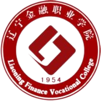 辽宁金融职业学院