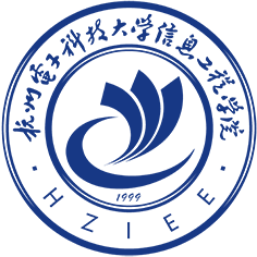 杭州电子科技大学信息工程学院