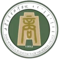 内蒙古商贸职业学院成考毕业有实习要求吗？