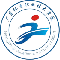 广东体育职业技术学院