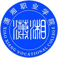潇湘职业学院