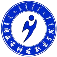 内蒙古科技职业学院