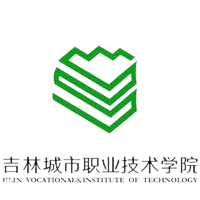 吉林城市职业技术学院