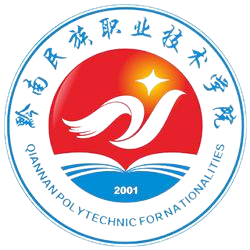 黔南民族职业技术学院