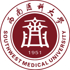 西南医科大学