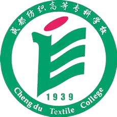成都纺织高等专科学校