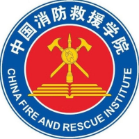 中国消防救援学院