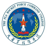 中国人民解放军火箭军指挥学院