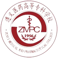 遵义医药高等专科学校