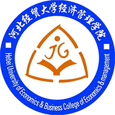 河北经贸大学经济管理学院