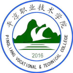 平凉职业技术学院