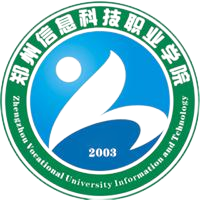 郑州信息科技职业学院