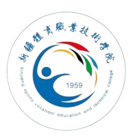 新疆体育职业技术学院