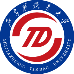 石家庄铁道大学