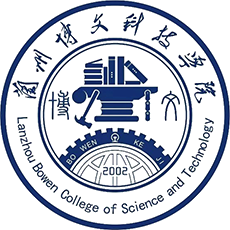 兰州博文科技学院