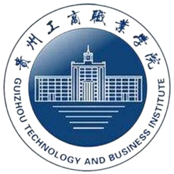 贵州工商职业学院