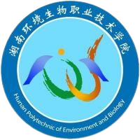 湖南环境生物职业技术学院