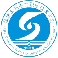 福建水利电力职业技术学院