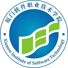 厦门软件职业技术学院