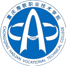 重庆海联职业技术学院