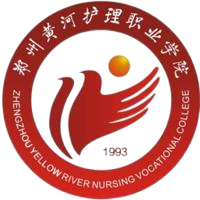 郑州黄河护理职业学院