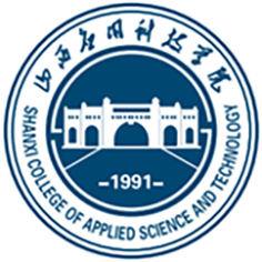 山西应用科技学院