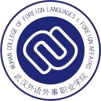 武汉外语外事职业学院