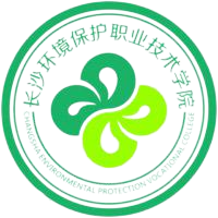 长沙环境保护职业技术学院