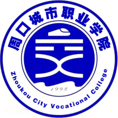 周口城市职业学院