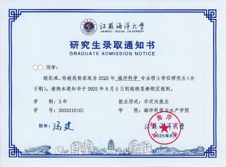 png jiangsuhaiyangdaxue.png