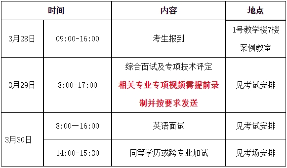 山东体育学院.png